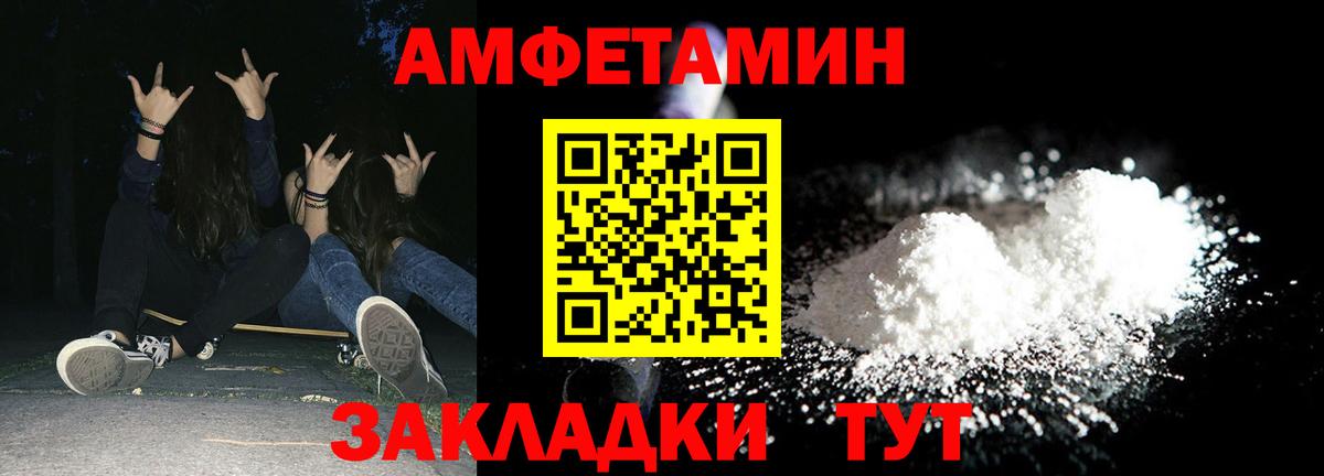 Амфетамин Розовый Чусовой