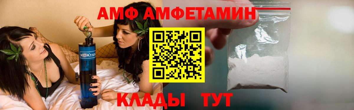 Амфетамин VHQ  Вход с VPN  Amphetamine  Чусовой 