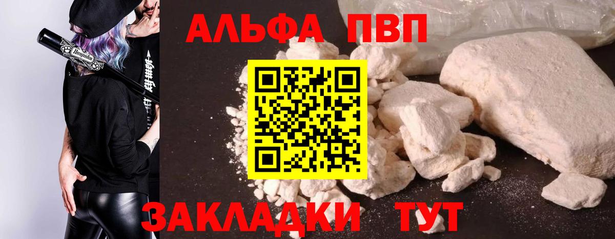 APVP СК КРИС  APVP крисы CK  Вход с VPN  Чусовой  где купить наркоту  APVP СК 