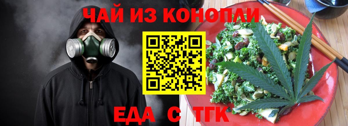 Canna-Cookies конопля  Вход с VPN  Чусовой 
