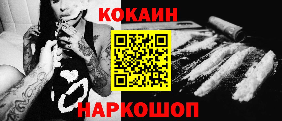 Cocaine  Вход с VPN  Чусовой  Cocaine Эквадор  Кокаин 98% 