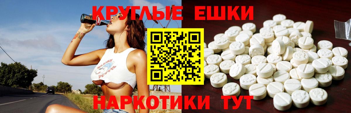Ecstasy TESLA  ЭКСТАЗИ  Вход с VPN  Чусовой  ЭКСТАЗИ диски 