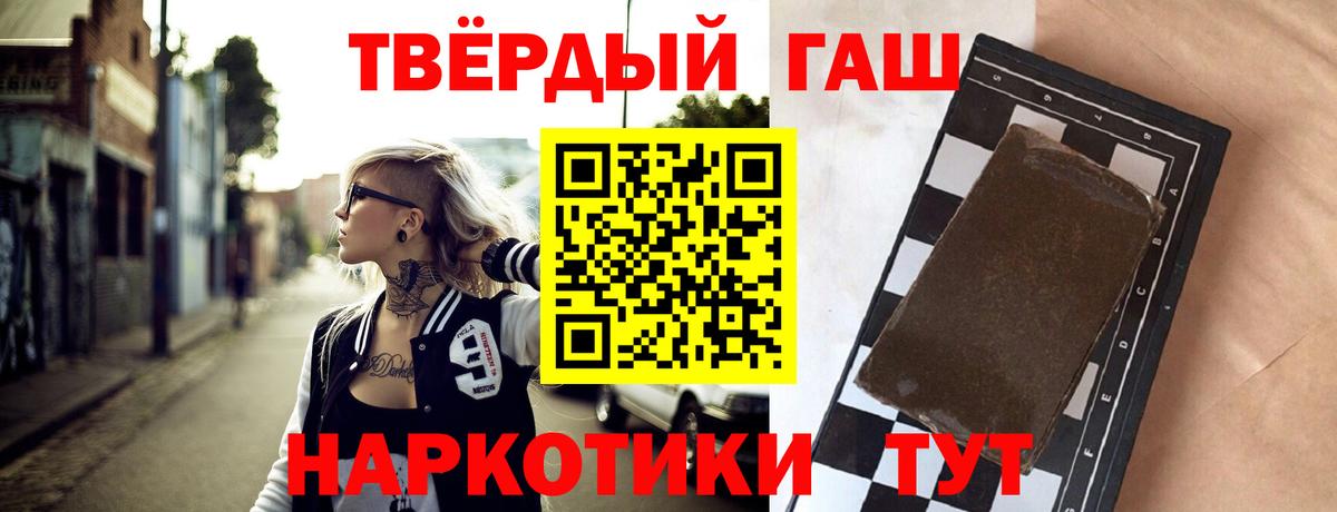 Гашиш гашик  Вход с VPN  Гашиш  Чусовой  ГАШИШ гашик 