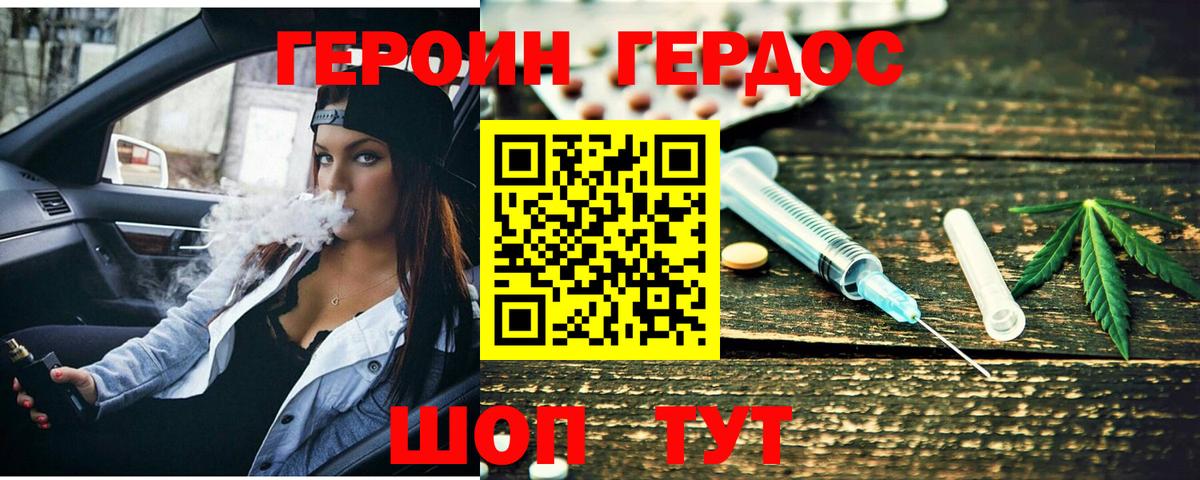 Героин белый  Вход с VPN  Чусовой 