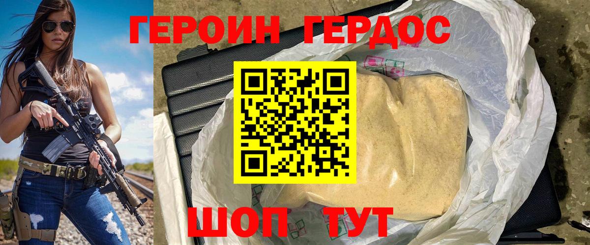 Героин гречка Чусовой