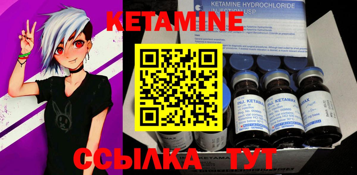 Кетамин VHQ Чусовой