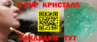 ALPHA-PVP Ливны