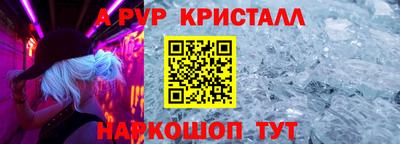 ALPHA-PVP Ливны