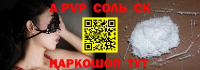 ALPHA-PVP Ливны