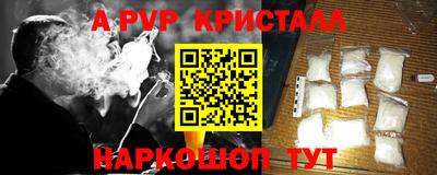 ALPHA-PVP Ливны