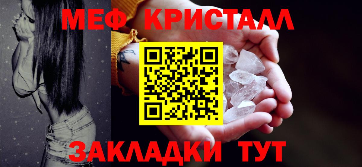 Меф мяу мяу  Чусовой