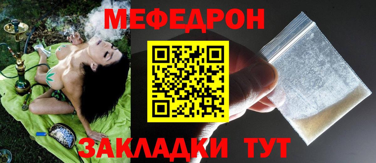 Чусовой  Меф 4 MMC  Вход с VPN  МЕФ mephedrone 