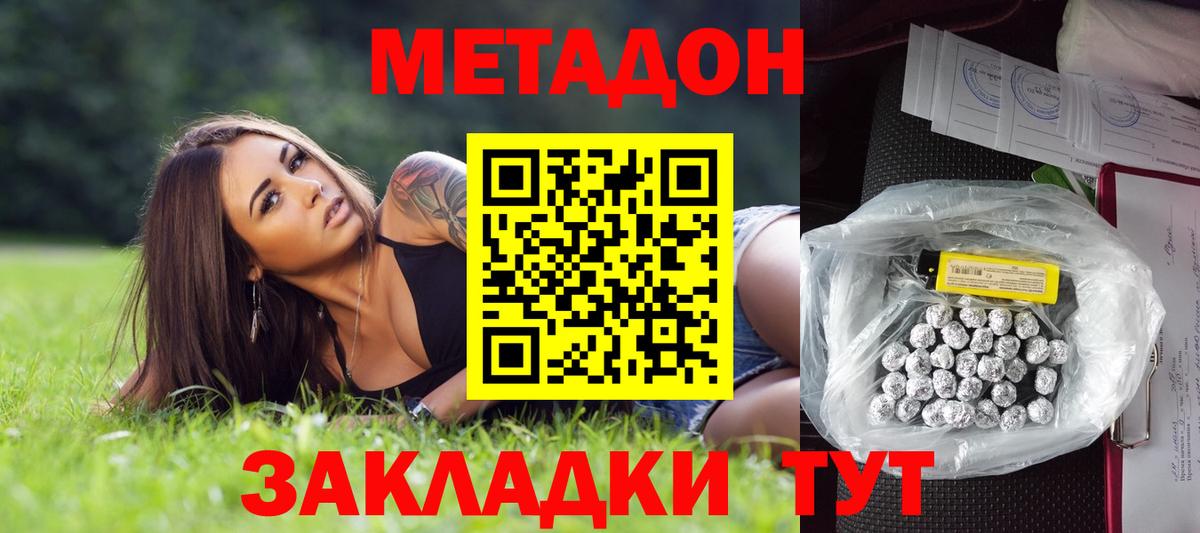 Чусовой    рабочий сайт  Вход с VPN  МЕТАДОН VHQ 