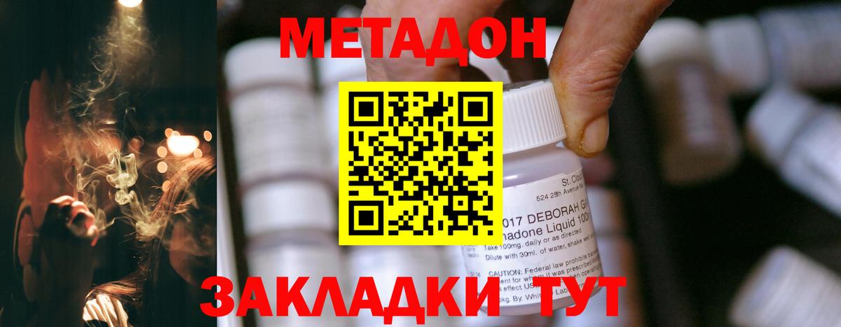 Метадон кристалл Чусовой