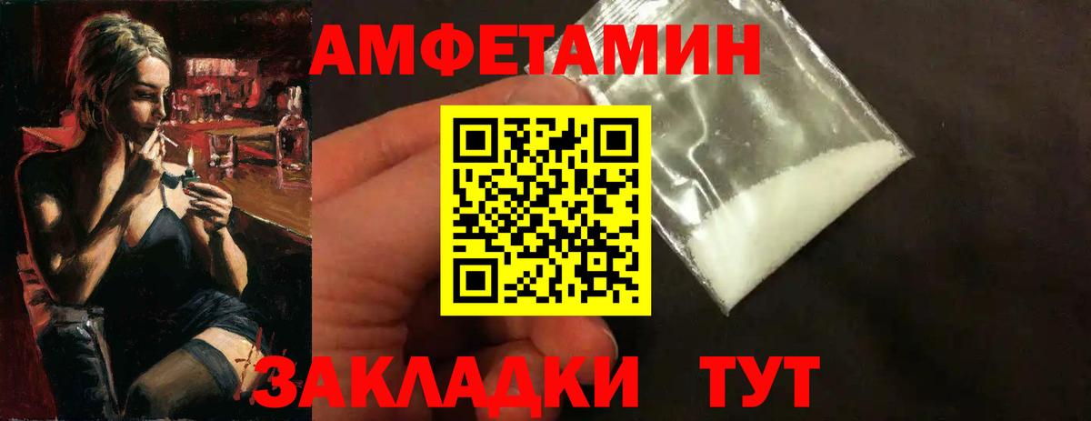 Метамфетамин Methamphetamine  Вход с VPN  Чусовой 