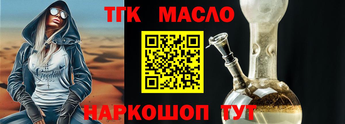 Дистиллят ТГК жижа Чусовой